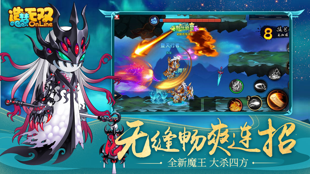 《造梦无双》：重返西游传奇，挑战经典战斗，重燃梦想篇章！