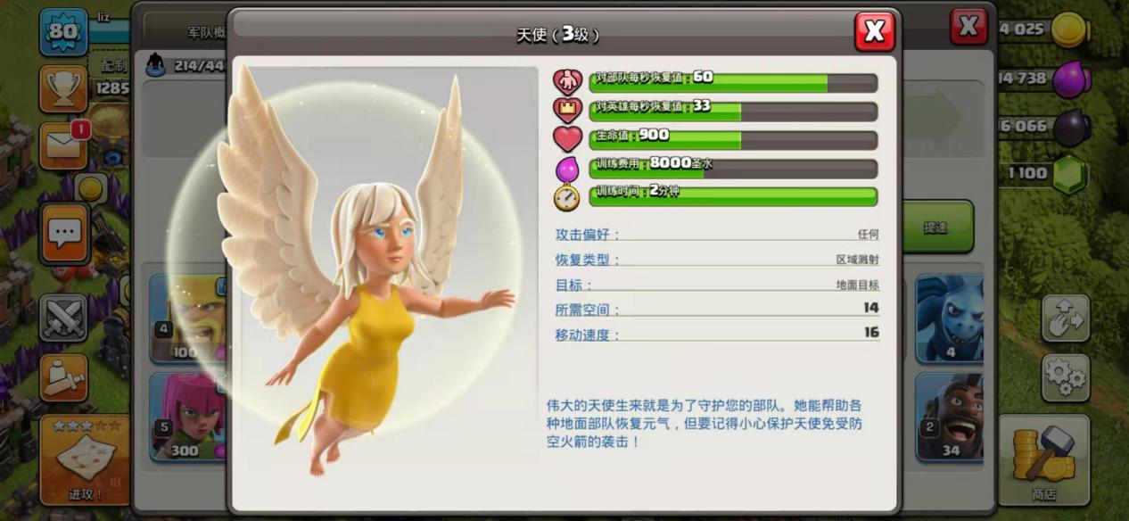 部落冲突：浅析八本中期循序渐进的配兵模式第二弹