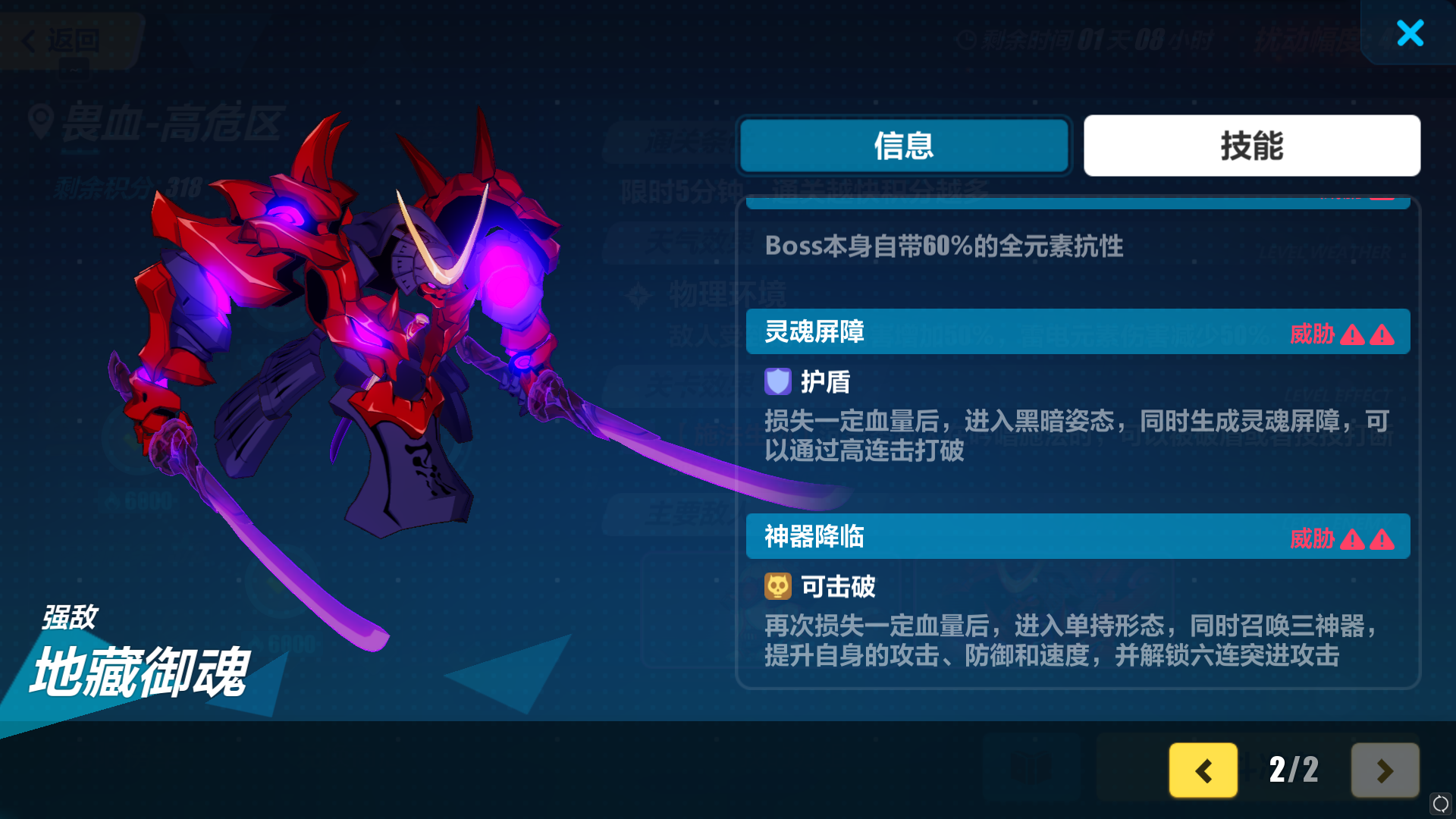 物理地藏.攻略 - 崩坏3攻略-小米游戏中心