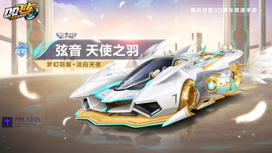 游戏五日谈：S-弦音多款赛车皮肤首发，璃梦幻晶动作套装上新