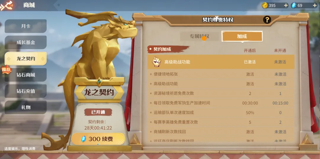 玩家必看 | 龙城测试 tips，助你快速度过新手期，玩转游戏！