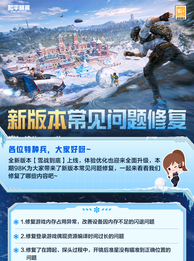 新版本常见问题修复