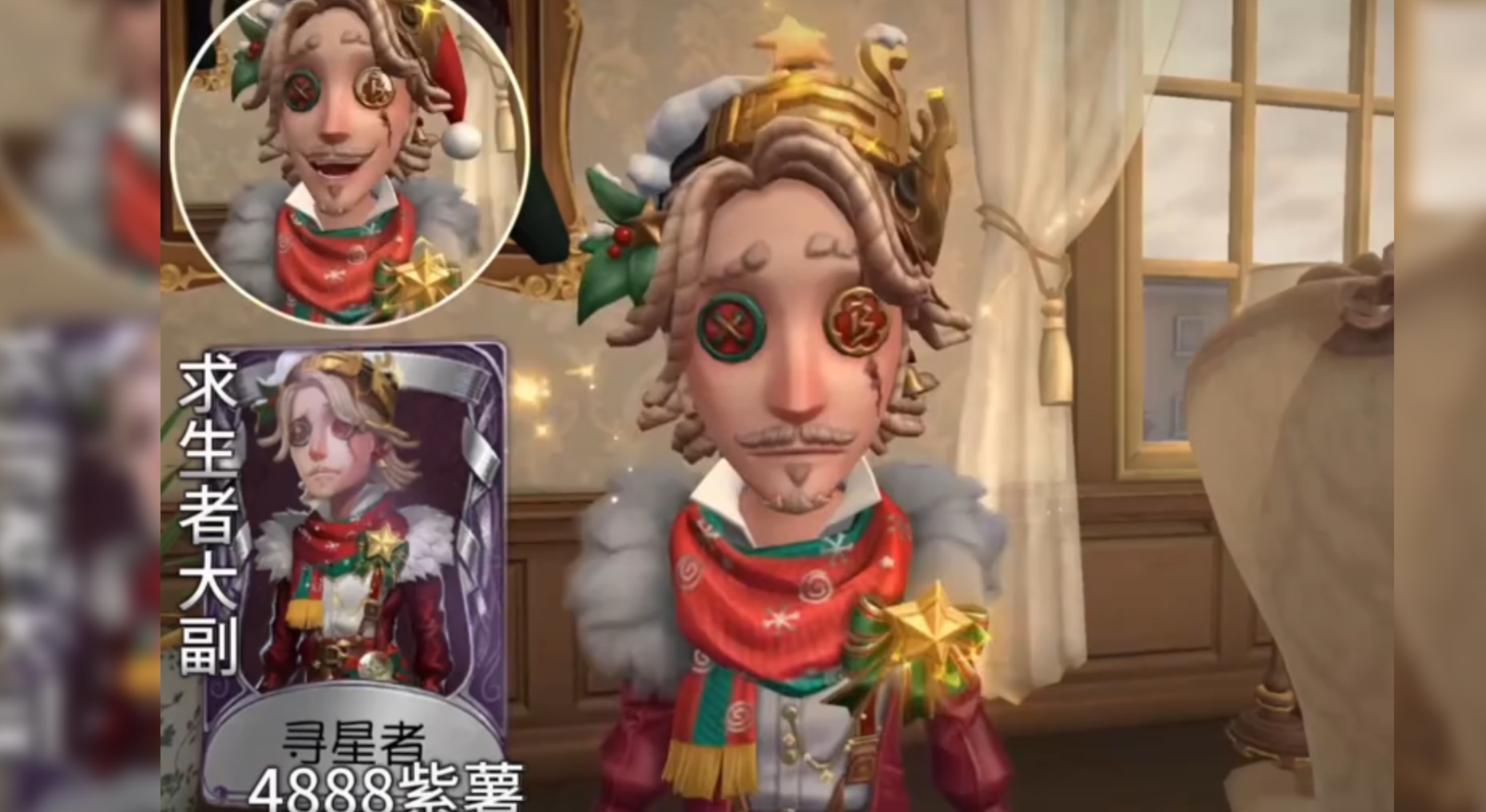 大副寻星者细节，搭配挂件漂流瓶，有花瓣特效