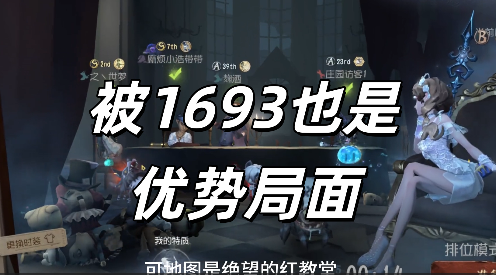 被1693也是优势局面