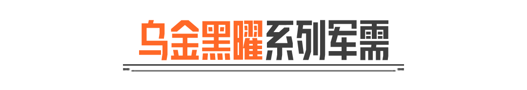 乌金黑曜丨盲盒商店军需上新！首次点券十连5折