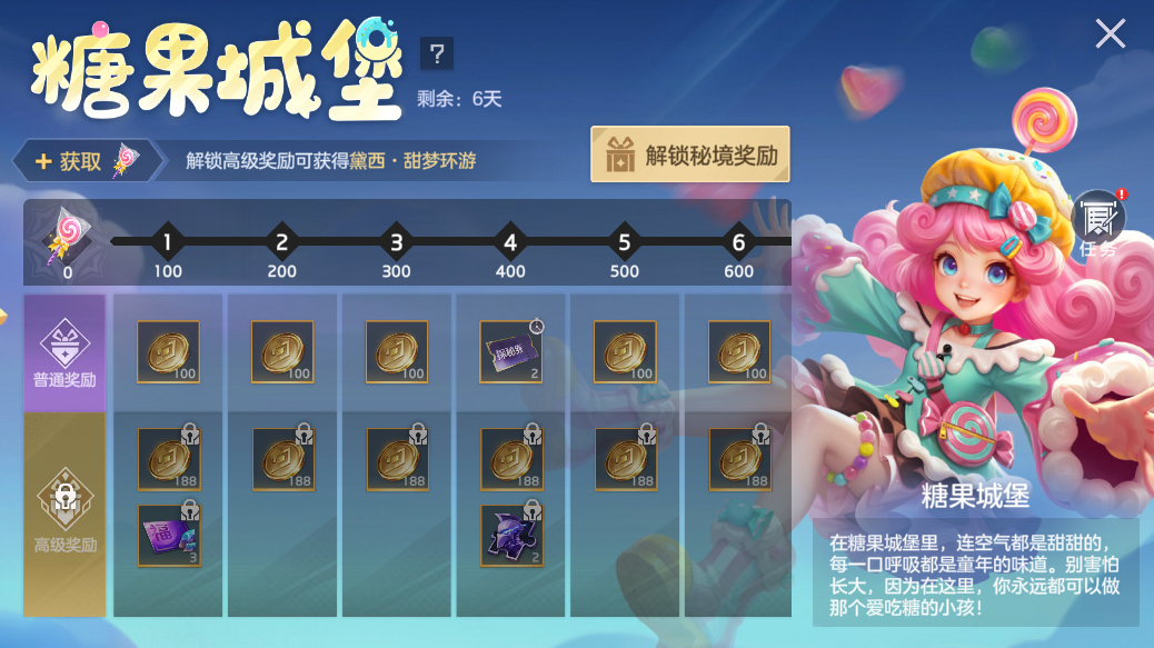 游戏五日谈：曙光英雄不停机版本更新，黛西新皮肤限时4折