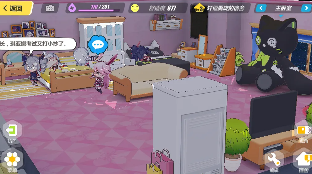 崩坏3：宿舍装修小窍门，你知道几个？