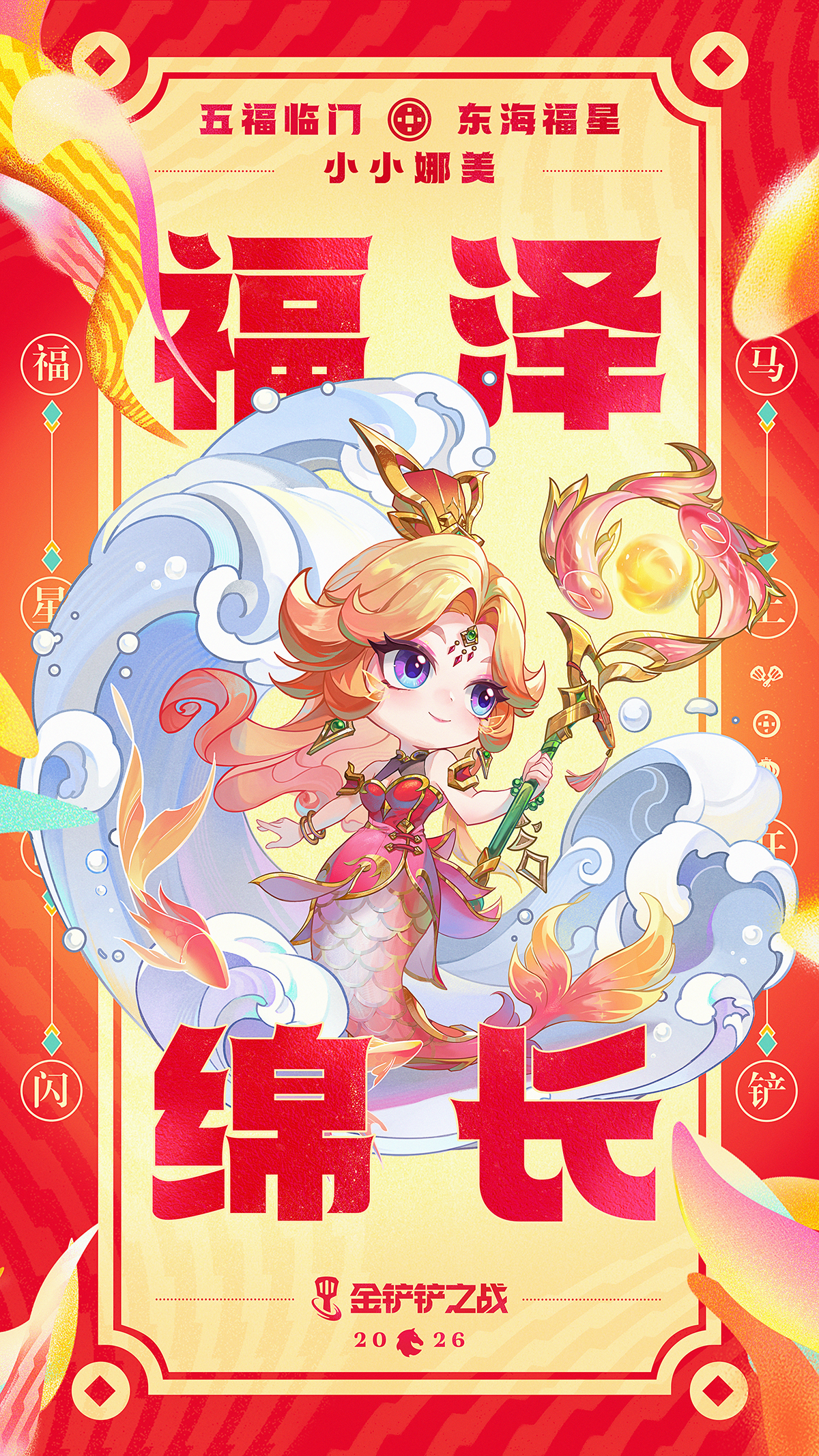 五福临门小小英雄即将登场！更多精彩活动快来看看吧～