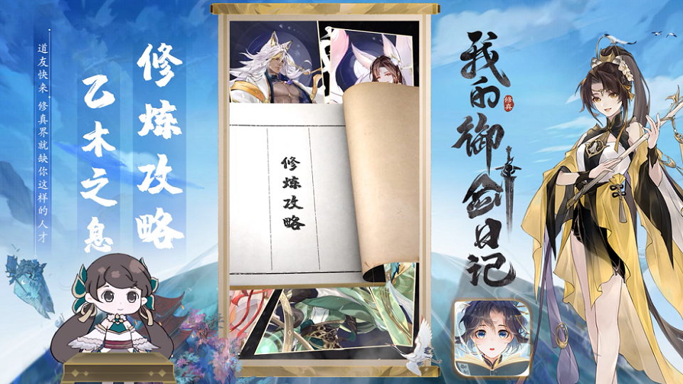 【新手攻略】妖灵职业（攻防辅）特性