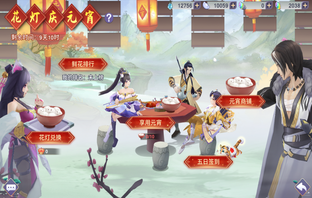 【元宵福利】闹元宵，吃汤圆，还有修仙神器炼丹炉掉落！【已结束】