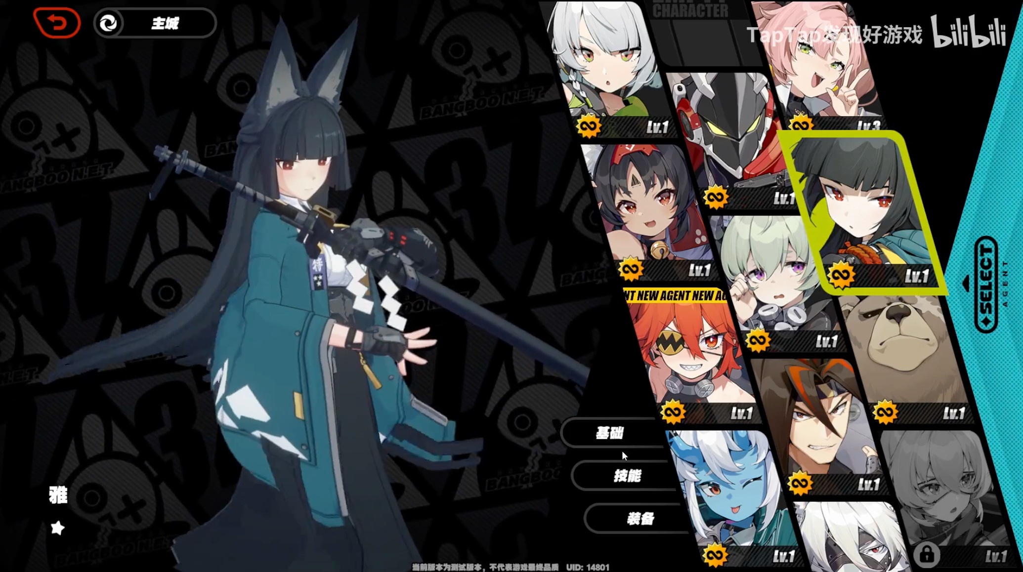 绝区零新手前期配队推荐 开局兑换码内部号激活码