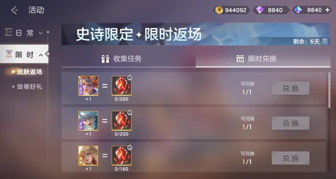 游戏五日谈：曙光英雄不停机版本更新，神秘宝匣再度开启