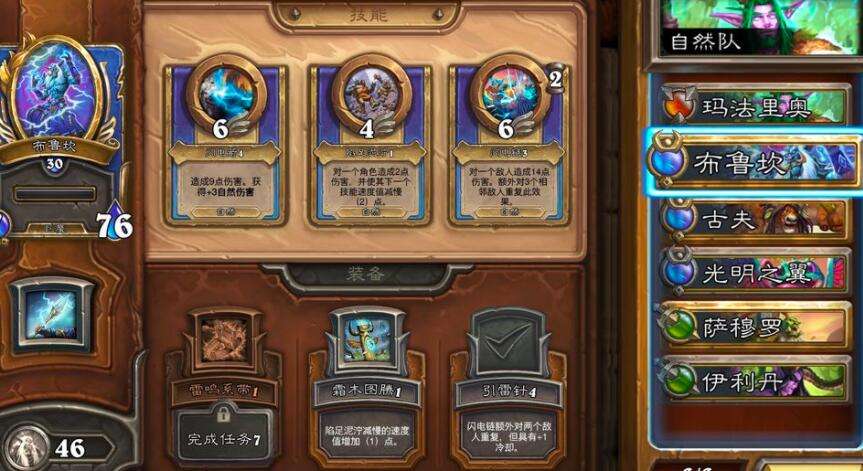 炉石传说佣兵战纪养成应该怎么选？随从永远是最优选择