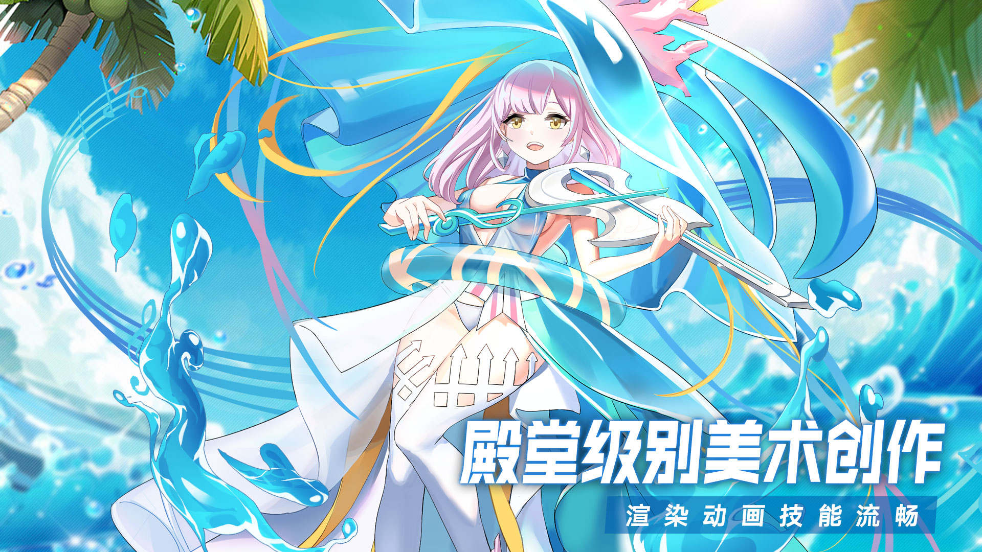 踏入奇幻世界