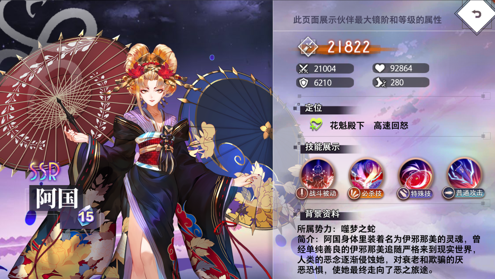 精选策略【黄泉】 阿国限时召唤