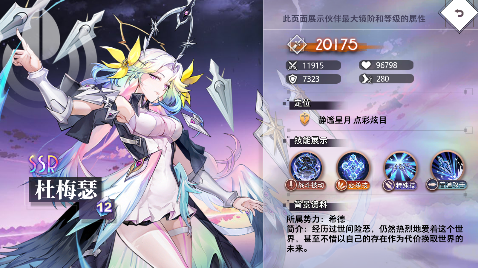 【特约召唤】杜梅瑟、伊阿宋获取概率提升