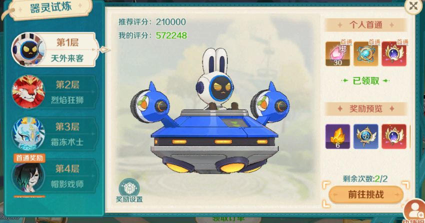 【冒险手册】神器系统攻略