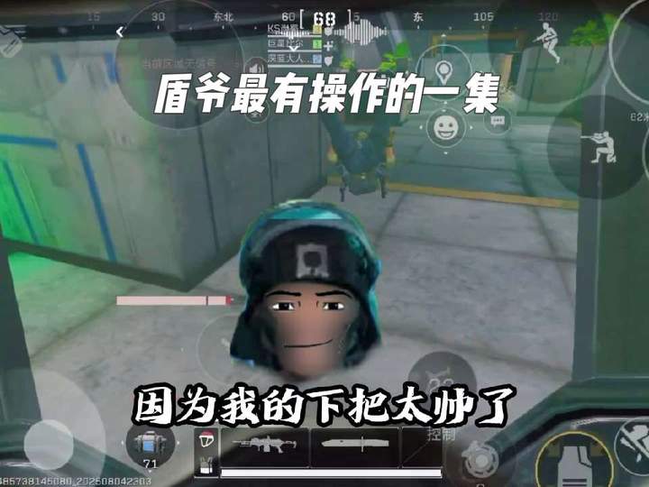 盾爷最有操作的一集