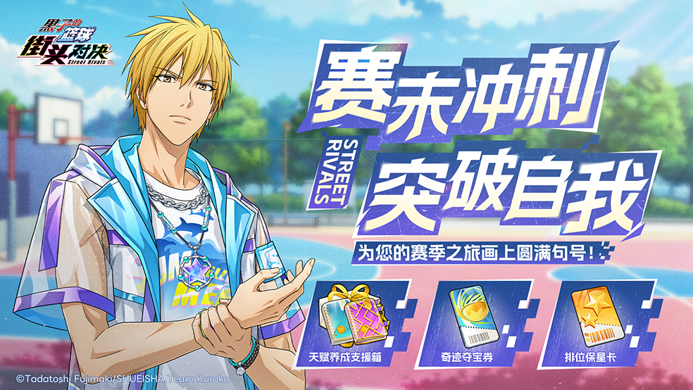 赛末冲刺丨丰富奖励助力排位冲分！