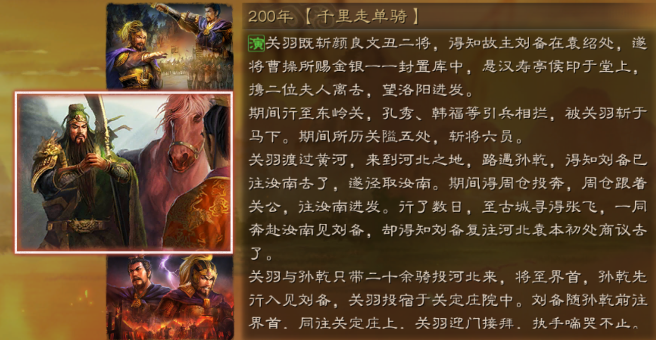 三国志战略版：千里关羽三组实测报告，效果满意