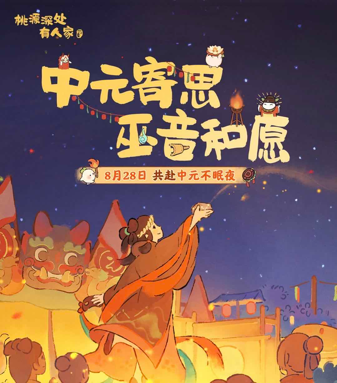 手游日报0824：金铲铲之战预告恭喜发财模式；英雄联盟手游预告和红山动物园联动活动