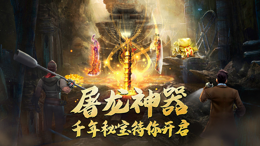 《地鼠传奇》7月14日火爆开启--铁血2服