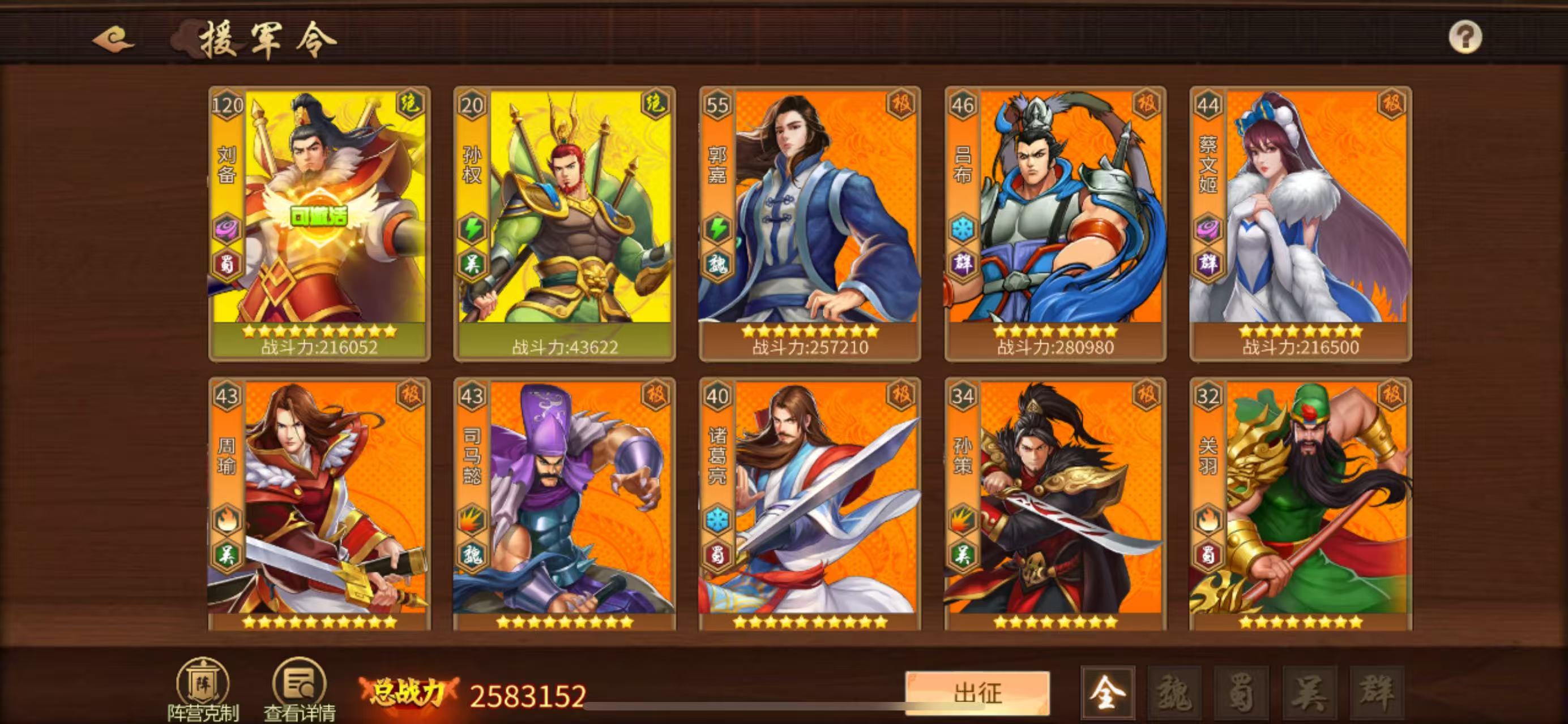 风属性绝品援军令【刘备】的降临，无疑是此次版本更新中最耀眼的明星。他拥有着能够席卷全场的大范围眩晕技