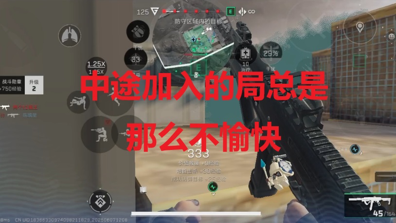 中途加入的局总是那么不愉快