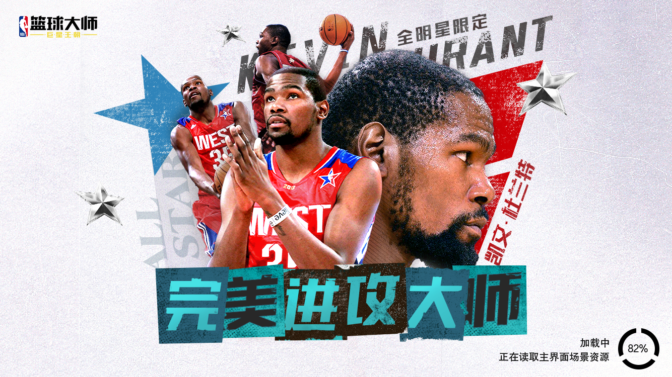 全明星三巨头驾到！套装卡池 + 充返福利双重暴击