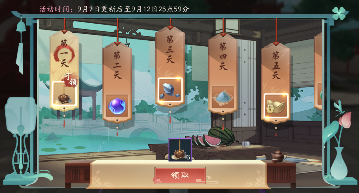 【维护公告】9月7日更新维护，秘境夺宝主题开启，试炼之境奖励up！