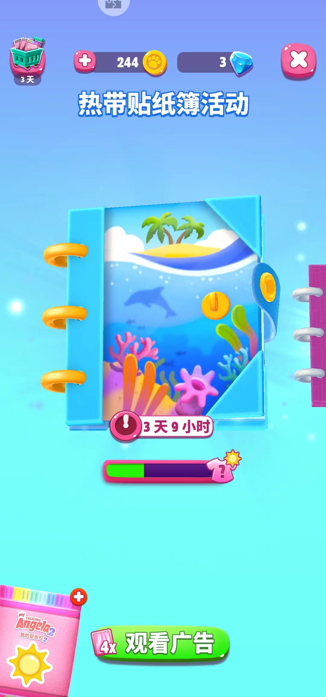 全新的高级贴纸图集，小伙伴们都收集到多少啦！