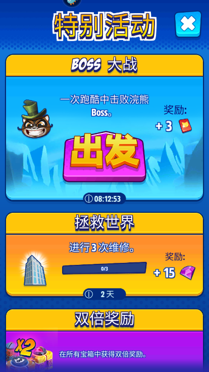 《汤姆猫英雄跑酷》如何获取大量通行证积分？