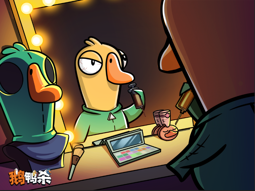 鹅鸭神秘图鉴|伪装已就绪——