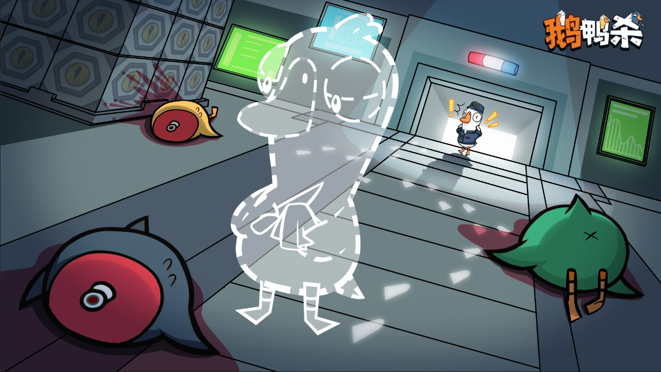 鹅鸭神秘图鉴| 您的目标已消失