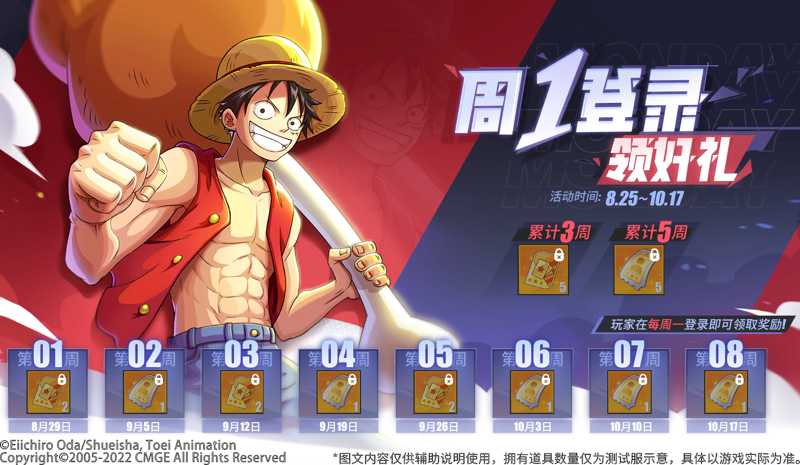 【活动预告】乔小巴带着新福利来啦！周一登录领福利！