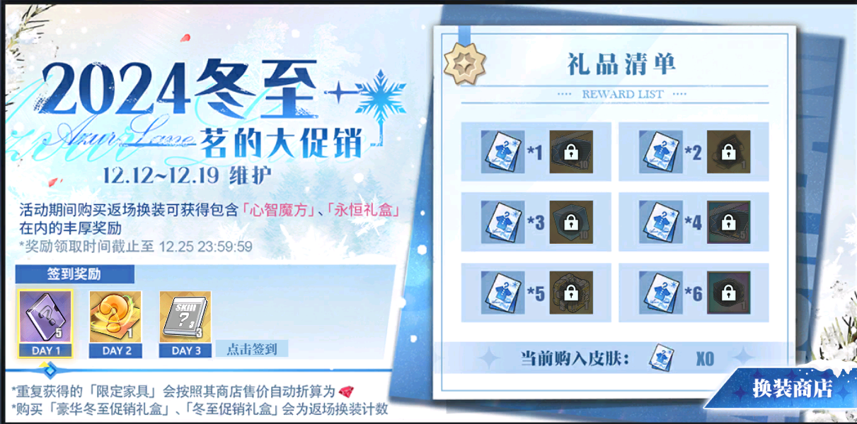 「茗的大促销」