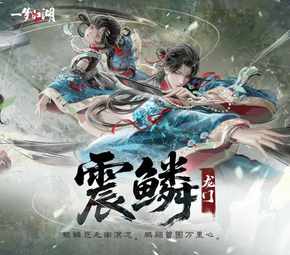 潜入龙门后，我们打探到了“令人闻风丧胆”的新门派情报！