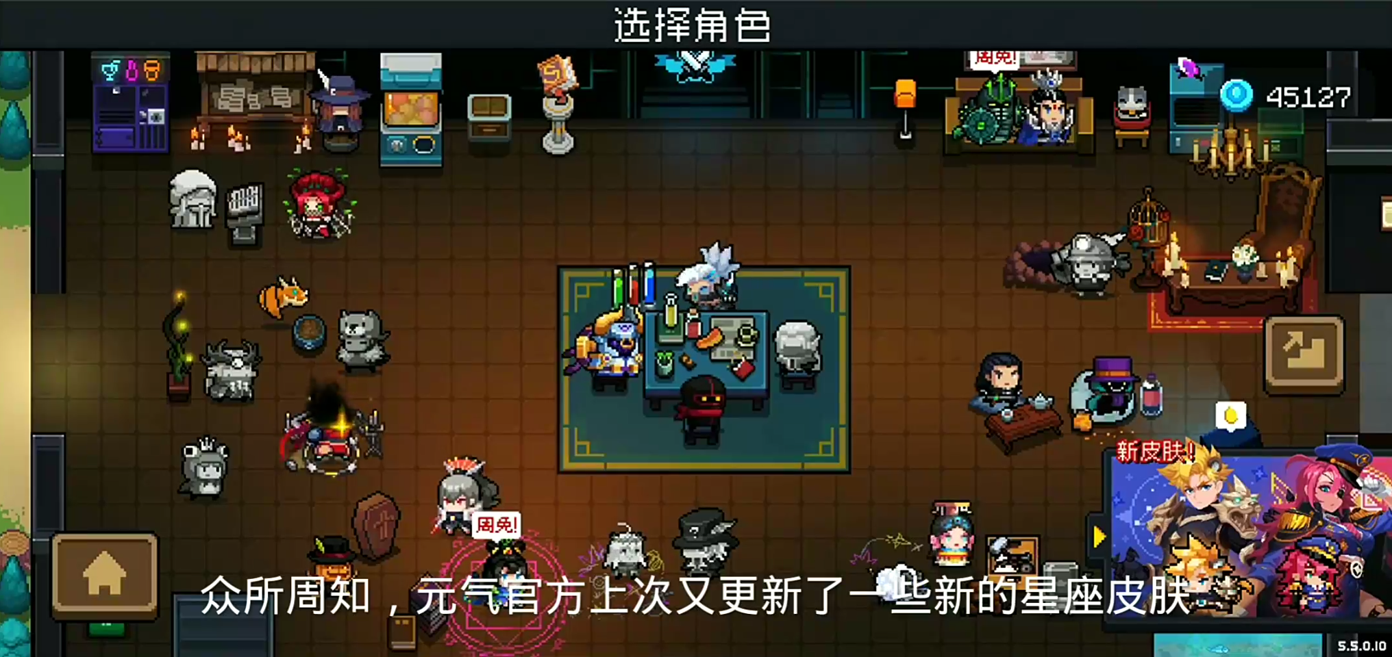 一起来试试天秤座皮肤的手感吧