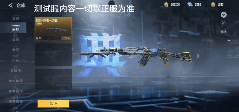 SKS-典韦-过载万化爆料，T0神枪颜值再封神