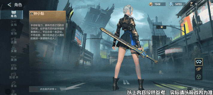 斩鬼罚恶，冷面判官！钟小魁角色全面介绍，看完再决定是否入手！