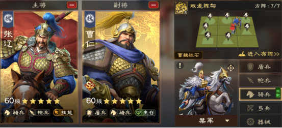 技能骑精讲 | 野战抗线王者：张辽曹仁技骑配置与培养秘籍！