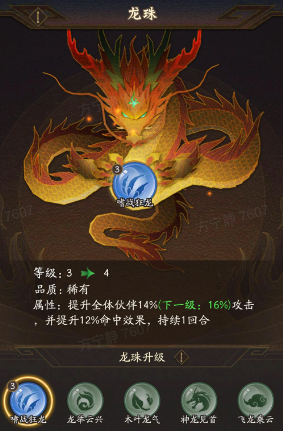 【研发日志04】从《神仙道》到《神仙道3》，十年来的变与不变（下） ​
