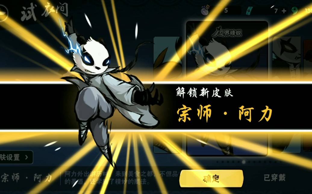 忍者必须死3：阿力宝物套解析，充电宝+鞋子容错率更高