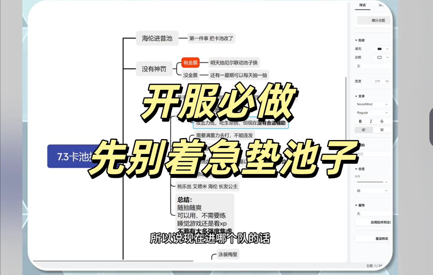 开服必做 先别着急垫池子
