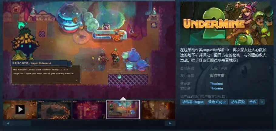 《UnderMine 2》Steam页面上线 支持简体中文
