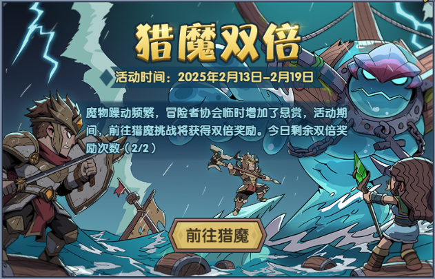 2月13日0:00不停服更新公告