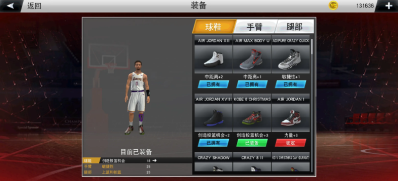 美职篮2k20：街头装备搭配是制胜的关键，能出手三分就没必要上篮
