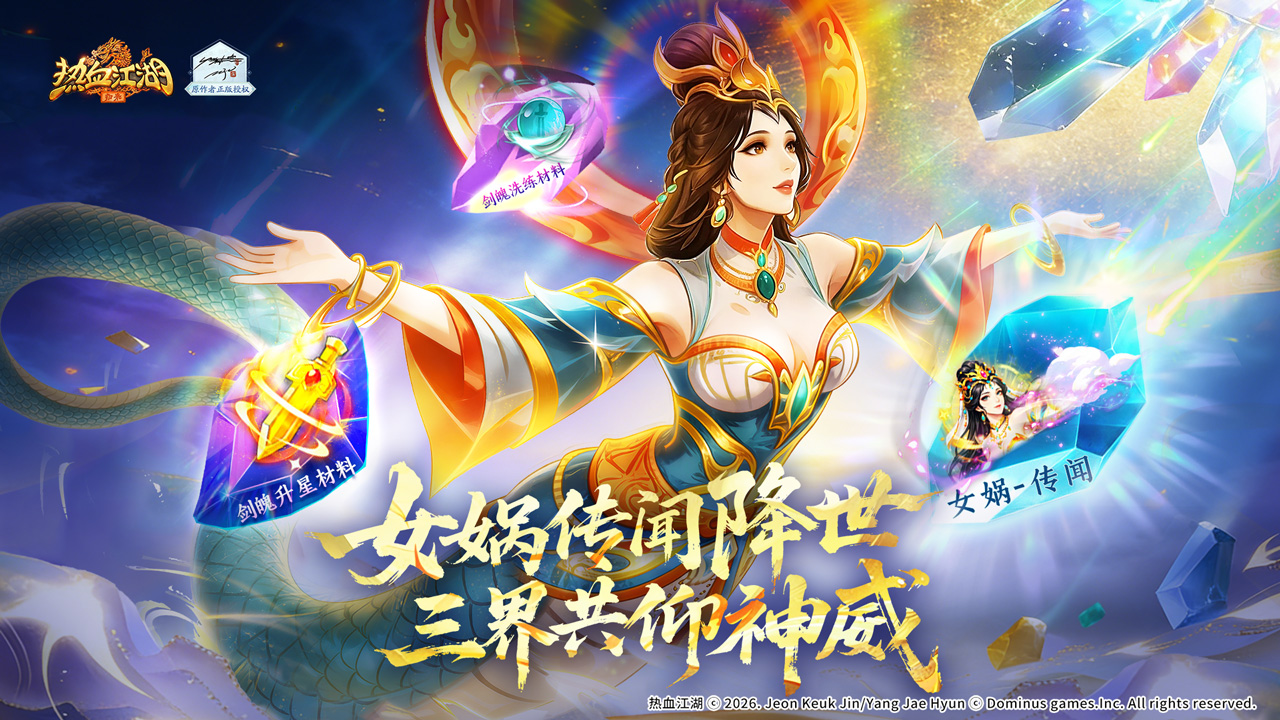 【古神语】天启之光降临