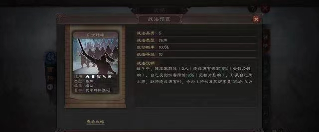 《三国志战略版》曹操怎么玩？超强阵容搭配来喽！