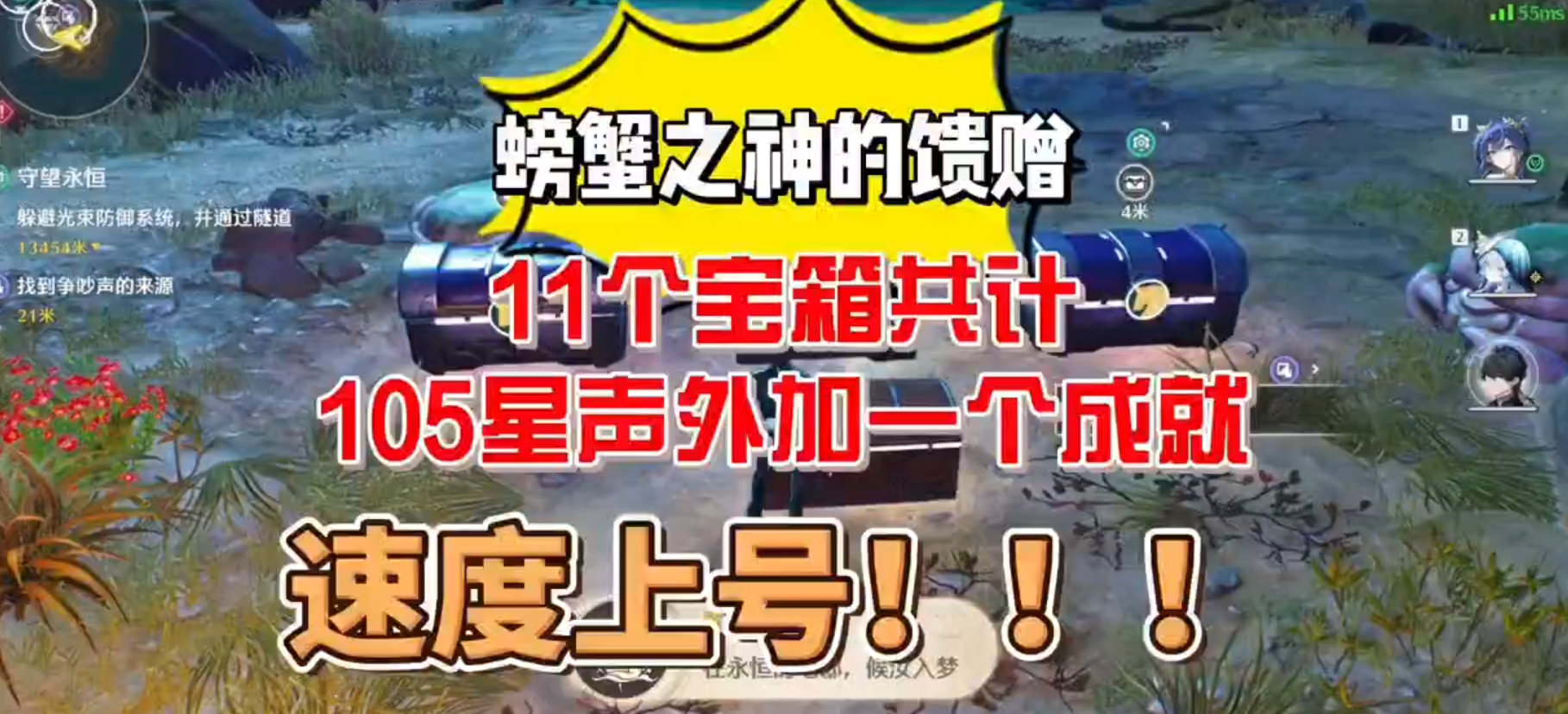 螃蟹之神的馈赠
